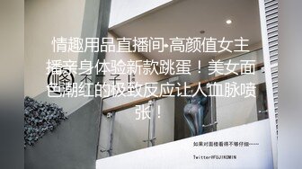 ★☆全网推荐☆★重磅推荐抖音网红转型【Eleven_xuan】小妹妹长得很漂亮清秀，不是那种油爆爆很风骚的，算是一股清流，浴室洗澡、露穴、脸穴2 (5)