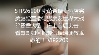 STP26100 卖萌希瑞，酒店完美露脸直播与男朋友世界大战??鸳鸯大欲，床上前后夹击，看哥哥如何把骚气瑞瑞调教乖乖的！ VIP2209