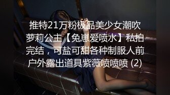 [2DF2] 苗条大长腿小姐姐，抠穴观音坐莲深得师傅精髓[BT种子]