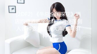 ⚫️⚫️胖哥专属全方位无死角性爱房，露脸约炮苗条美眉穿上情趣干到一半突然男朋友来视频通话赶紧躲厕所穿衣接视频