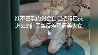 酒店偷拍小情侣啪啪,小伙太会玩了,姿势比AV里的都多,把妹子都操高潮了