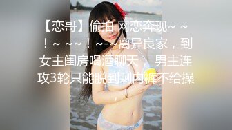 绿帽老公心真大偷情人妻和小区邻居偷情被老公差点堵家里