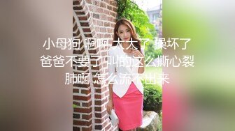 商场女厕全景偷拍 多位年轻的大长腿 黑丝美女各种极品美鲍