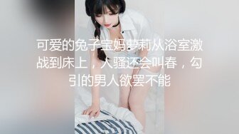 【新片速遞 】  新来的眼镜妹妹！外表甜美非常嫩！3小时操逼激情不断，操起了非常骚，抽插紧致小穴好爽[2.79G/MP4/03:52:46]