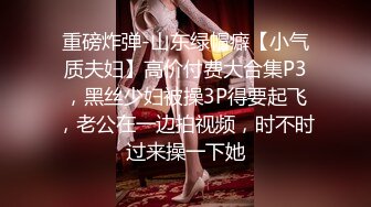 【最新❤️付费私拍】秀人巨乳女神『王俪丁』有色连续短剧《妈妈的年轻女闺蜜》再操性感内衣骚少妇 第二集 高清1080P版