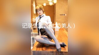 【淫妻性爱完美露脸】极品御姐『美B尤』最新激情性爱野外啪啪忘情口交车震 人妻一脸陶醉的吃嘬舔裹老公的肉棒 (2)