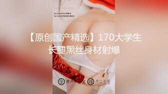 房【震撼发售】售价180元的大神封关之作迷奸美容院实习小姐姐丝袜美腿后续