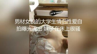 推特极品露出网红『桔梓』人前极限露出《高质量》露出也颇有想法 喜欢人前露出 老是便宜老大爷