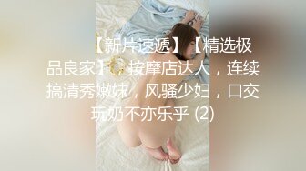 【私房原创偷拍】男友住在隔壁的风骚小姐姐，她一直说你小声点，听见咱俩就死定了 (1)