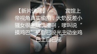 ??JK小学妹??清纯小仙女〖ssrpeach〗全校最骚的学妹正玩手游被大鸡巴爸爸插入娇嫩小蜜穴，小闷骚型小可爱