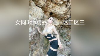 顶级超淫现场！多男女群P盛宴肏出新高度人体蜈蚣！极品身材反差淫趴女神【可爱米亚】最新②，堪比岛国疯狂多人乱交 (5)