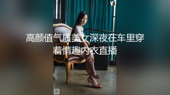 原创捆绑无套爆操黑丝骚逼