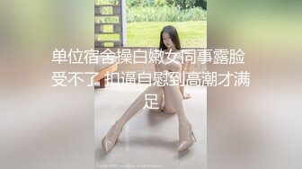 4/3最新 网红尤物欲子姐姐小蔡头喵喵高潮白浆呻吟VIP1196