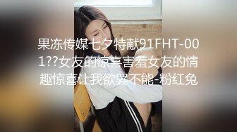 STP26191 精东影业JDSY-029 新婚妻子被主管搞上床-肖云 VIP0600