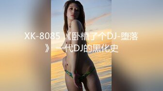 清纯校园女神 很嫩很润，床上大战，战况激烈刺激，叫声淫荡！--4K字幕版