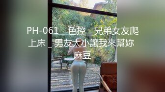 瞒着男朋友出来的学妹