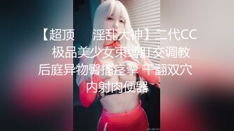 超顶大尺度！假面舞团极品八字大奶御姐【优莉】超会版，黑丝无内三点全露节奏劲曲摇摆各种挑逗，很有感觉2