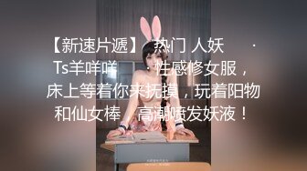 武汉99年妹子 大二 身材好 大jb后入很舒服