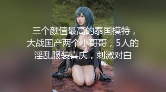 《稀缺资源精品猎奇》油管推特收集整理各式各样无厘头情色视频大合集~露出啪啪淫乱全是名场面~倒挂金钩式奇葩口交