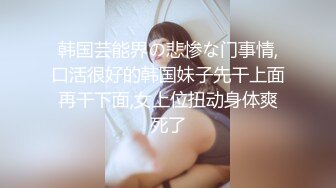 4女2男酒店群P，高颜值极品身材女神们骚浪互舔待操，场景淫靡刺激宏大