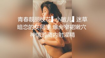 笑起来甜美外围妹，大长腿