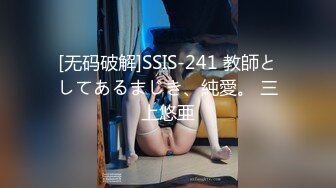 [无码破解]SSIS-241 教師としてあるまじき、純愛。 三上悠亜