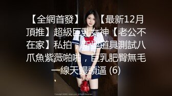 【超爆极品??人气名模】海鲜馒头穴女神『阿朱』新春巨献《足球宝贝VS迷情花房》秀人顶流 爽爆眼球 高清1080P