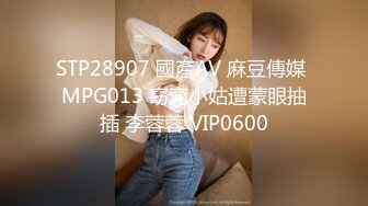 【91约妹达人】21.10.20 未流出，勾搭良家，一个嫩妹一个少妇还要3P