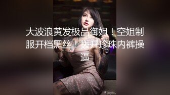 【超美颜值❤️极美女神】秀人网极品嫩模『唐安琪』新来的舍友顶级诱惑 完美露脸 超清7K打赏图105P