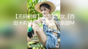 17厘米爆操母狗库存（看简借）