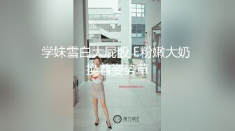 爆艹大三骚女