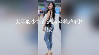  大屌胖哥约操两个骚女激情双飞，翘起屁股掰穴看看，连体开档网袜