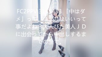 【完全素人43】JDマリナ19才、完全顔出し！！正真正銘アイドル級美少女、電マに悶絶、口内射精 FC2 PPV 1108030