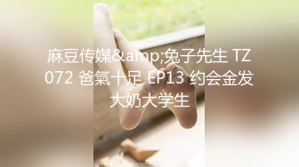 最新流出FC2-PPV素人系列岛国富二代欧洲行约炮笑容甜美极品身材水蛇腰混血妹~无套中出内射+销魂足交~质量超高2