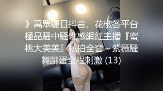 【果冻传媒】卡在洗衣机的姐姐-杨柳