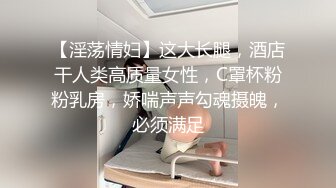 ❤️√极品良家少妇SPA. 私密保养 偷拍全身赤裸按摩❤️手法高超.受不了主动摸鸡吧 被无套内射 