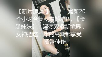 抖音胜仔吃芮甜甜的葡萄！ 抖音千万粉丝网红 胜仔 与抖音音乐人 芮甜甜 不雅视频流出