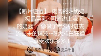 核弹巨乳！老公不在家 久久 ，5月最新喷血付费福利