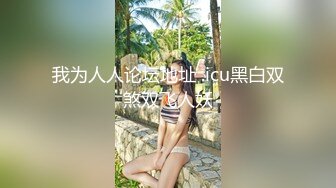 清纯可爱美女上位