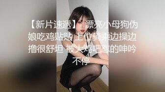 网调小贝叼内裤