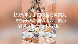 【新片速遞】操蒙眼美眉 短发 小贫乳 方脸型 操这种春春款美眉别有味道