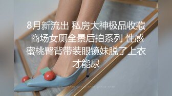 良家小骚母狗，奶子丰满，屁股翘