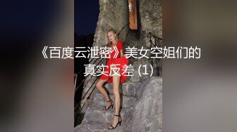 溧阳骚母狗大屁股