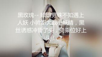 小姨子酒后乱性的求我操她的骚逼一直喊着快用力 好像很不容易满足