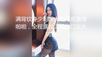 【新片速遞】   花臂精神小妹直播做爱✅穿着情趣装摸奶调情站立后入，操的小妹直求饶。看起来社会被操的求饶时也软的能掐出水