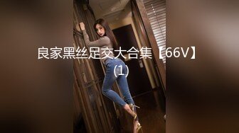 熊貓TV最新女神【冉冉】迷倒眾生的稀有女神綠播轉黃下海