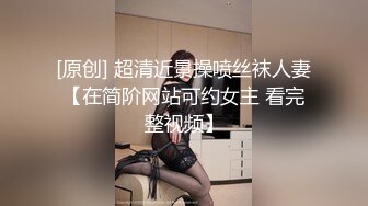   最近很火的露脸高颜值JK反差学妹 炮机攻陷嫩穴 疾速追击高潮不断 颤挛潮喷无限强制高潮