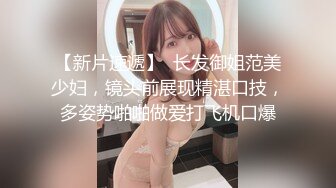 揭阳年轻妹子在东莞爱爱做了三次国语对白