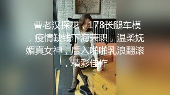 【AI高清2K修复】兼职车模换装口交继续肤如凝脂貌美如花