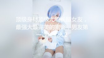 STP24663 专攻人妻良家，开房鸳鸯浴操逼，浴缸里缠绵，转战床上69姿势口交，后入爆操大屁股